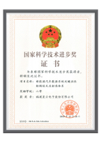 公司_證書-12.jpg